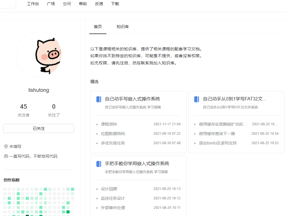 自己动手写FAT32文件系统